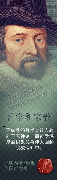 弗兰西斯培根的知识观形成的背景，你知道第一个提出“知识就是力量”的人是谁吗