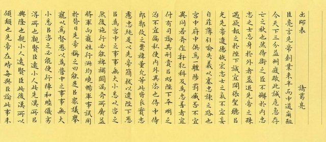 中道崩殂的道什么意思，中道崩殂中的道是什么意思（运用多种方法对《出师表》的快速记忆）