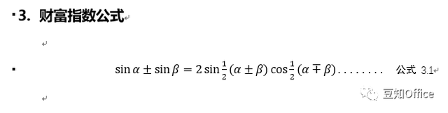 word图注怎么添加，word中如何快速添加图注（文档编辑神器之——题注的使用方法）