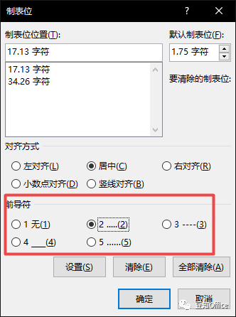 word图注怎么添加，word中如何快速添加图注（文档编辑神器之——题注的使用方法）