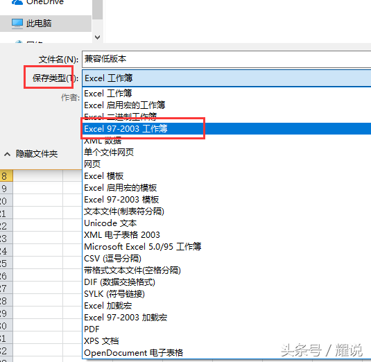 xlsx文件打不开怎么办，数据excel太大打不开怎么办（在家加班做的Excel报表在公司打不开）