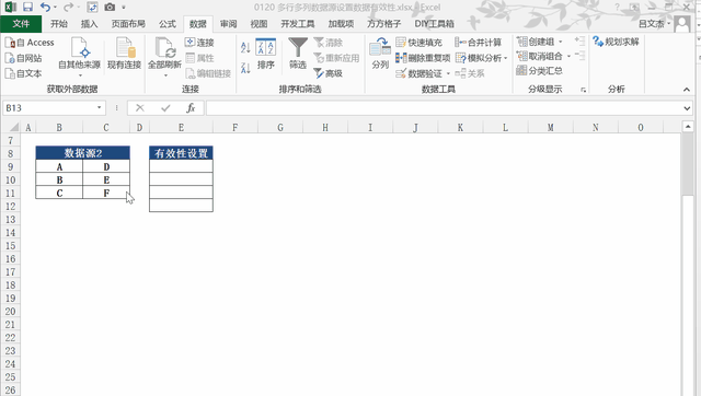 如何选中excel中多行多列，excel怎么选中不相邻的多行（Excel多行多列数据源下拉菜单）