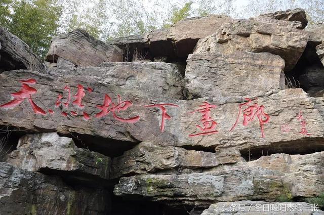 摄影：沂水天然地下画廊