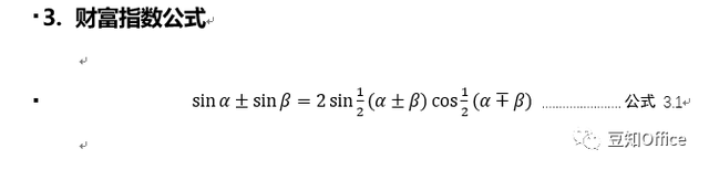 word图注怎么添加，word中如何快速添加图注（文档编辑神器之——题注的使用方法）