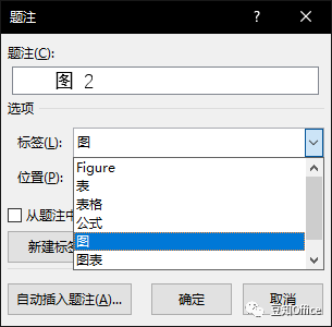 word图注怎么添加，word中如何快速添加图注（文档编辑神器之——题注的使用方法）