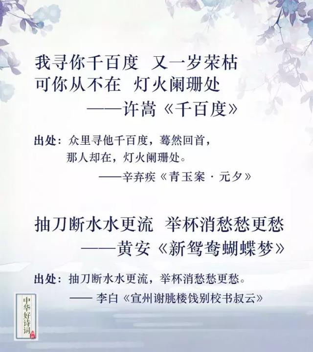 关于古诗词的流行歌曲，原来都引用自古诗词