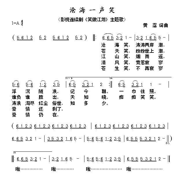 沧海一声笑古筝谱简易版入门，古筝入门教程沧海一声笑古筝简谱（gai沧海一声笑简谱）