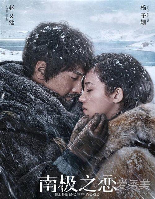 赵又廷演的电影，赵又廷演的哑巴是什么电影（赵又廷杨子姗新电影《南极之恋》什么时候上映）
