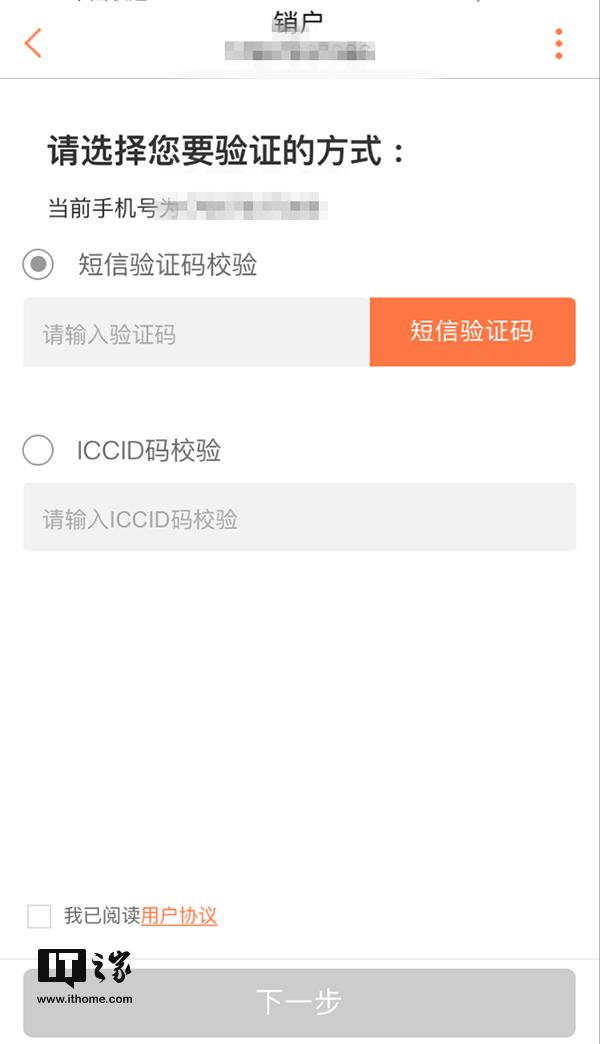 联通卡怎么注销，联通卡怎么注销网上怎么注销（部分地区联通手机营业厅App上线销户功能）