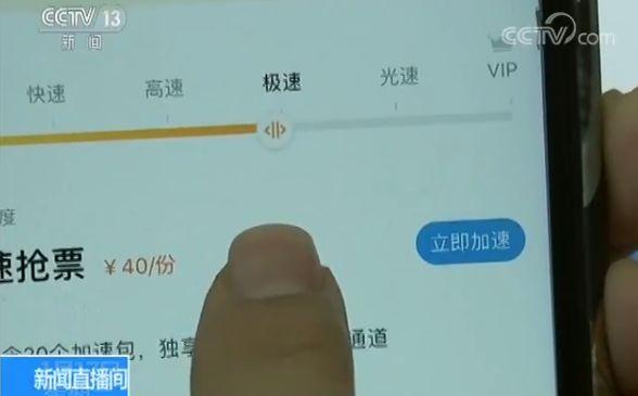 黄牛票你了解多少，啥叫黄牛票（“抢票软件”真的靠谱吗）