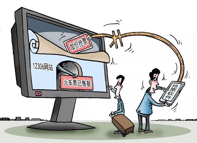 黄牛票你了解多少，啥叫黄牛票（“抢票软件”真的靠谱吗）