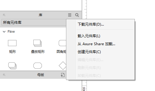 rp文件怎么打开，rp后缀是什么文件（产品新人如何用做产品的方法制作Axure元件库）