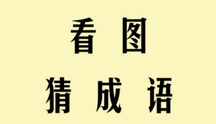 叹有什么四字成语，叹有什么四字成语有哪些（叹吁打一成语是什么成语）