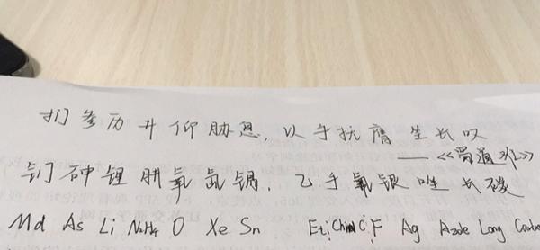 卞什么意思解释，卞字笔画笔顺（江苏一大学生用化学元素拼写春联）