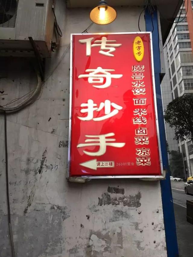 重庆抄手（包面做法，抄手面的做法（重庆这些越吃越过瘾的地道抄手）