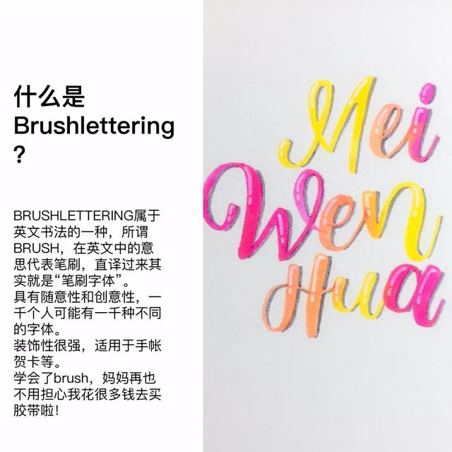 brush字体，brush字体字母表（brush和秀丽笔的不解之缘）