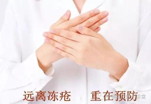 如何快速消除冻疮，冻疮快速消除的方法（冻疮攻防攻略）