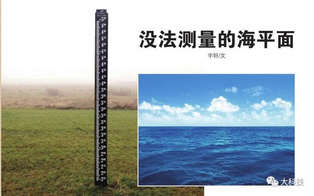 海平面以哪个海为标准，中国的海平面以哪个海为标准（没法测量的海平面）