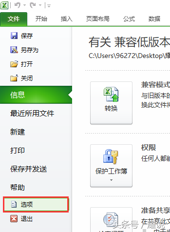 xlsx文件打不开怎么办，数据excel太大打不开怎么办（在家加班做的Excel报表在公司打不开）