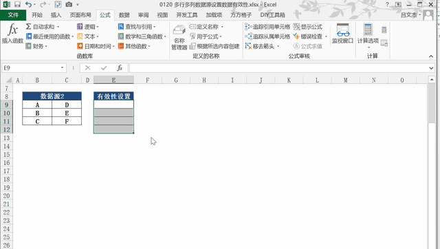 如何选中excel中多行多列，excel怎么选中不相邻的多行（Excel多行多列数据源下拉菜单）