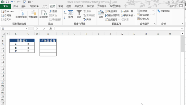 如何选中excel中多行多列，excel怎么选中不相邻的多行（Excel多行多列数据源下拉菜单）