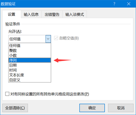 如何选中excel中多行多列，excel怎么选中不相邻的多行（Excel多行多列数据源下拉菜单）