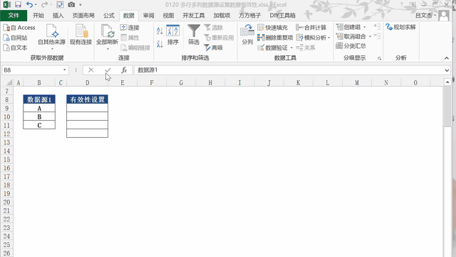 如何选中excel中多行多列，excel怎么选中不相邻的多行（Excel多行多列数据源下拉菜单）