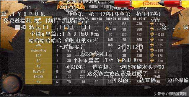 吃鸡排行榜怎么看，手游绝地求生吃鸡排行榜如何去查看（吃鸡和积分到底哪个更能评价队伍实力）