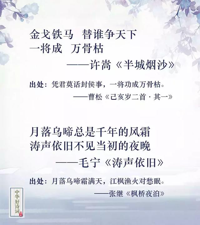 关于古诗词的流行歌曲，原来都引用自古诗词