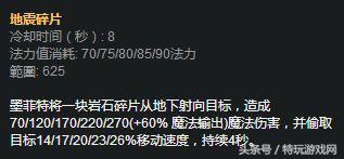 ap石头人出装推荐，石头人ap怎么出装（版本最强石头人指环王出装套路与符文推荐）