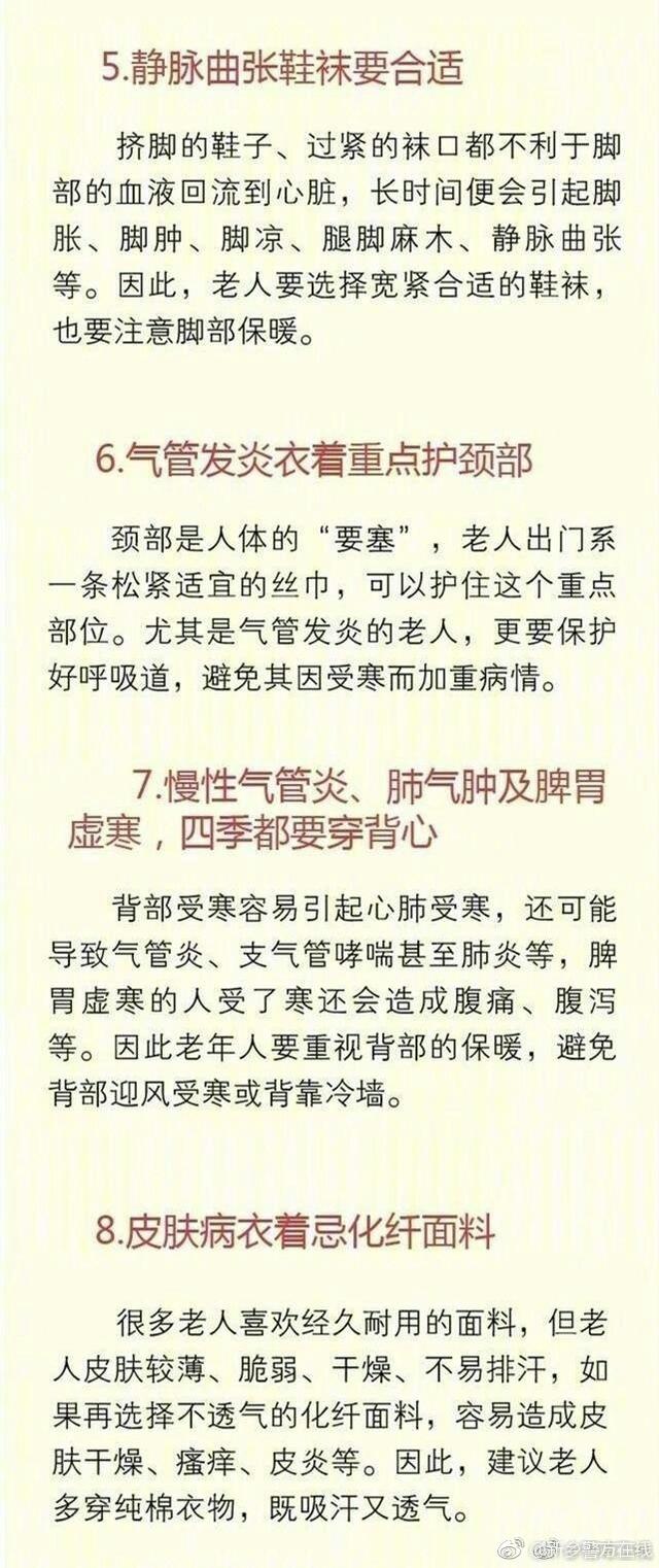 冬天穿露脚踝的八分裤有哪些危害，冬天可以穿八分裤吗（羽绒服搭八分裤露出脚踝）
