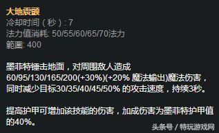 ap石头人出装推荐，石头人ap怎么出装（版本最强石头人指环王出装套路与符文推荐）