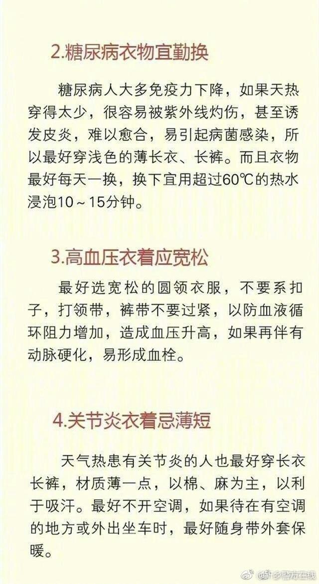 冬天穿露脚踝的八分裤有哪些危害，冬天可以穿八分裤吗（羽绒服搭八分裤露出脚踝）