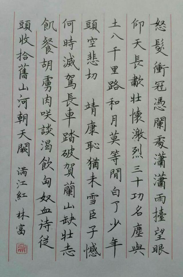 怎样写好钢笔字的技巧，怎样写好钢笔字的技巧和方法（教你三招，让你写好钢笔字）