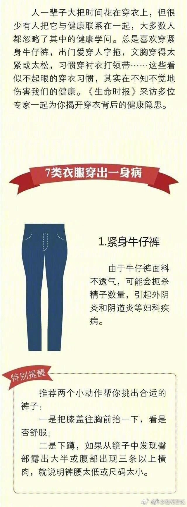 冬天穿露脚踝的八分裤有哪些危害，冬天可以穿八分裤吗（羽绒服搭八分裤露出脚踝）
