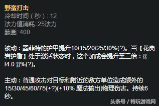 ap石头人出装推荐，石头人ap怎么出装（版本最强石头人指环王出装套路与符文推荐）