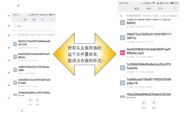 喜马拉雅下载的音频在哪里，喜马拉雅FM下载的音频文件保存在哪（怎样找到“喜马拉雅听书”下载的声音）