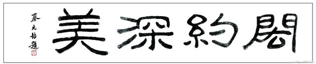 你不知道的校训“奥秘”