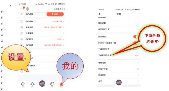 喜马拉雅下载的音频在哪里，喜马拉雅FM下载的音频文件保存在哪（怎样找到“喜马拉雅听书”下载的声音）