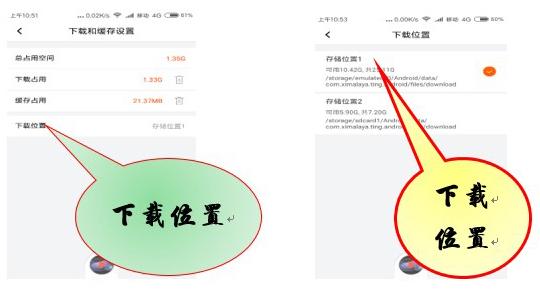 喜马拉雅下载的音频在哪里，喜马拉雅FM下载的音频文件保存在哪（怎样找到“喜马拉雅听书”下载的声音）
