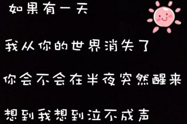 男人不理你千万不理他，男人不理你千万别理他（如果一个很喜欢你的男人突然离开了你）