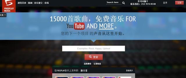 有了这几款音乐素材网站，以后配音再也不用愁了！