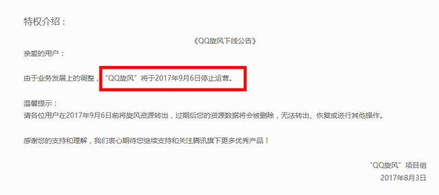 qq蓝钻手机开通，qq蓝钻可以干什么（却被腾讯狠心关闭）