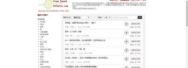 有了这几款音乐素材网站，以后配音再也不用愁了！