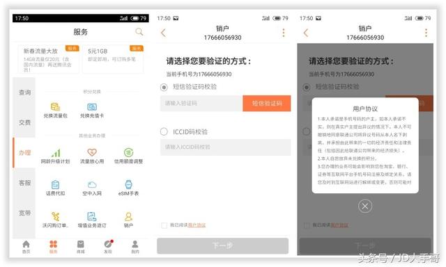 注销电话卡怎么注销，注销公司要花多少费用（不用的手机卡听说不能乱丢）