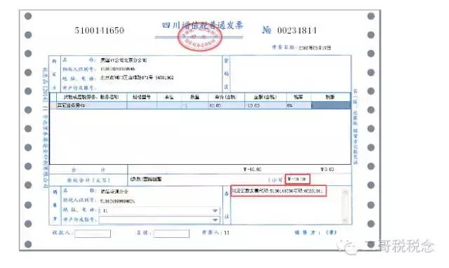 抄报和抄送的区别,抄报跟抄送有什么区别(一篇文章让你彻底搞懂红字发票) 抄报和抄送的区别,抄报跟抄送有什么区别(一篇文章让你彻底搞懂红字发票)