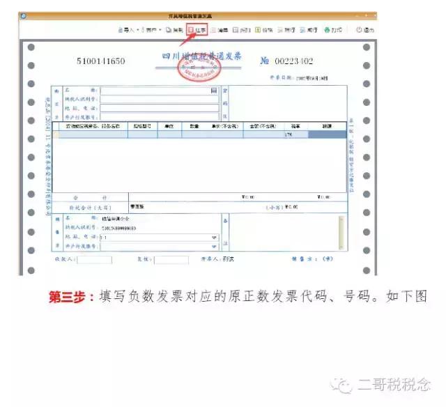 抄报和抄送的区别,抄报跟抄送有什么区别(一篇文章让你彻底搞懂红字发票) 抄报和抄送的区别,抄报跟抄送有什么区别(一篇文章让你彻底搞懂红字发票)