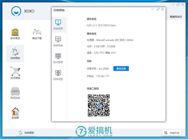 私有云，私有云是什么（先河私有云体验评测）