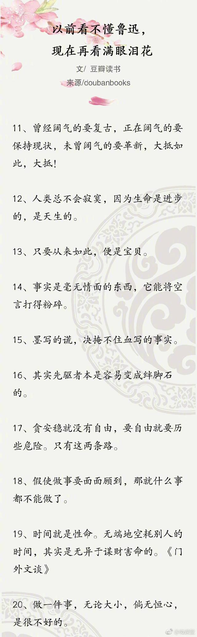 我对鲁迅先生及其作品的一些看法，我看鲁迅1200字（现在再看满眼泪花……）