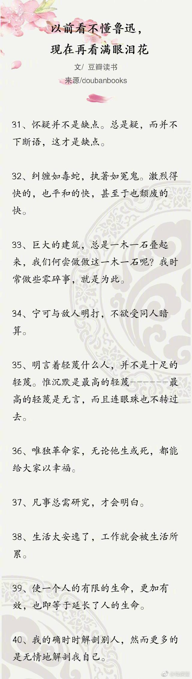 我对鲁迅先生及其作品的一些看法，我看鲁迅1200字（现在再看满眼泪花……）